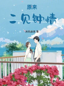 It Turned Out to Be Love at Second Sight