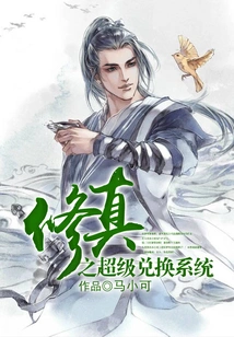 Cultivation Super Exchange System