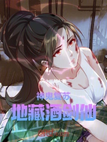 The Gods and Ghosts Are Resurrected, Jizo Jiu Sword Immortal!