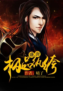 The Best Dandy in the Prosperous Tang Dynasty