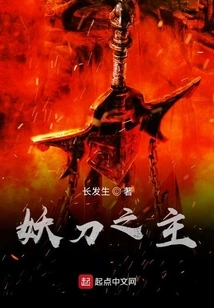 Lord of the Demon Sword