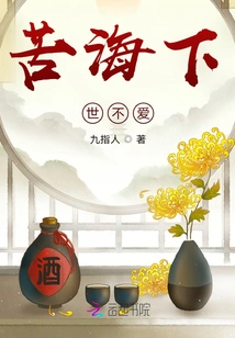 The Sea of ​​suffering Will Not Be Loved in the Next Life