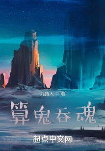 Ghosts Swallow Souls