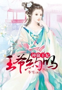 Thief Princess: Your Majesty, Do You Want to Make a Date?