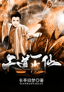 Heavenly Medical Immortal