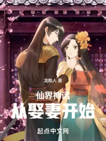 The Fairy Tale Begins with Marrying a Wife