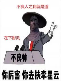 I Am the Tao of Bad People