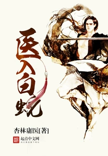 Treat the White Snake