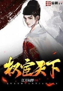 Power over the World