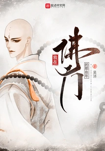 My Years in Buddhism