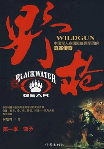 Wild Spear: Curved Spear