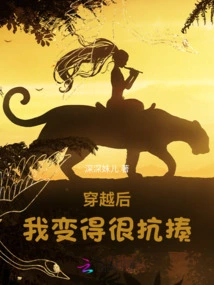 After Traveling Through Time, I Became Very Resistant to Beatings