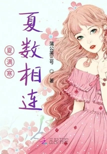 Summer is Full of Cold and Summer is Connected