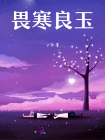 A Good Jade That is Afraid of the Cold