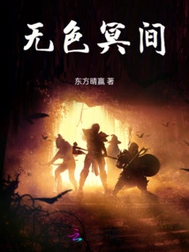 Colorless Underworld