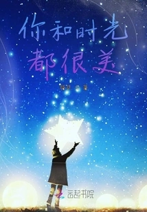 You and Time Are Both Very Sweet