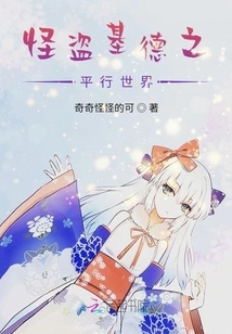 Kaitou Kidd: Parallel World