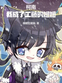 Conan: I Became Kudo's Sister