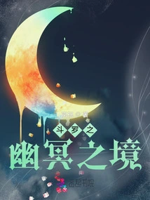 Douluo's Nether Realm