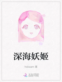 Deep Sea Enchantress