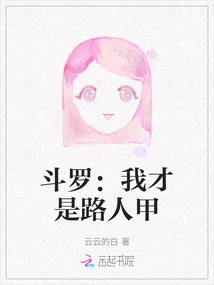 Douluo: I Am the Passerby