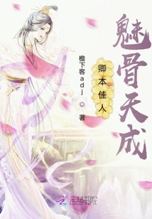 The Beauty of Qing Dynasty is Born with Charming Bones