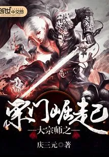 The Rise of the Grandmaster's Sect