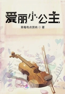 Little Princess Elle