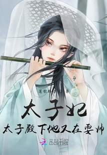 Princess, Your Highness, He is Acting Cool Again