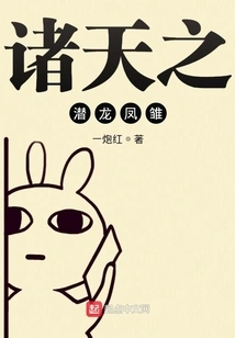 Hidden Dragon and Phoenix of the Heavens