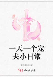 A Daily Life of a Beloved Husband