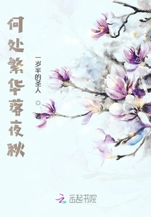 Where is the Prosperous Autumn Night?