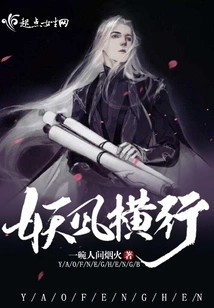 Demonic Winds Are Rampant