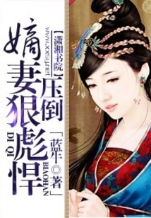 The First Wife is Ruthless and Fierce