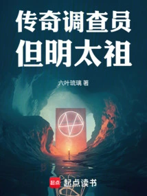 Legendary Investigator, but Ming Taizu