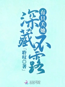 There is a Time When She Hides Her Secrets