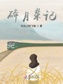 Broken Moon Miscellaneous Notes