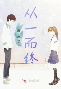 Love Should Last Forever