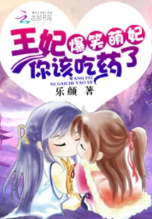 Funny and Cute Princess: Princess, You Should Take Medicine