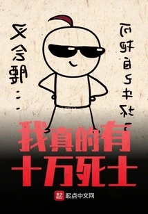 I Really Have a Hundred Thousand Dead Soldiers