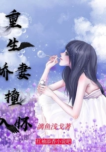 The Reborn Wife Crashes into Her Arms