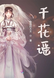 Ballad of Thousand Flowers