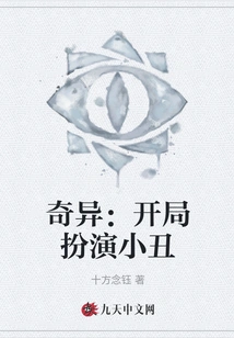 Strange: Start as a Clown