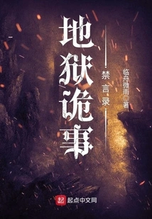 Forbidden Stories About the Strange Things in Hell