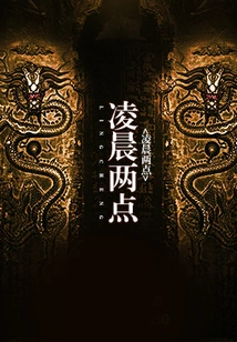 Two O'clock in the Morning