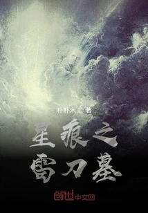 Thunder Knife Tomb of Star Trace