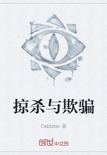 Predation and Deception