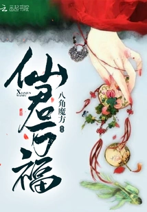 Wish You All the Immortals