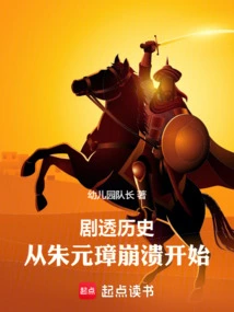 Spoiler History: Starting from the Collapse of Ming Dynasty Zhu Yuanzhang