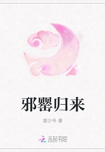 Return of Evil Poppy